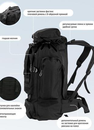 Рюкзак тактический чорний 4в1 70 л + подсумок водонепроницаемый туристический рюкзак. цвет: черный5 фото