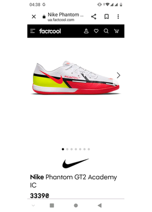 Nike phantom