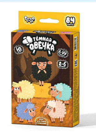 Темна овечка