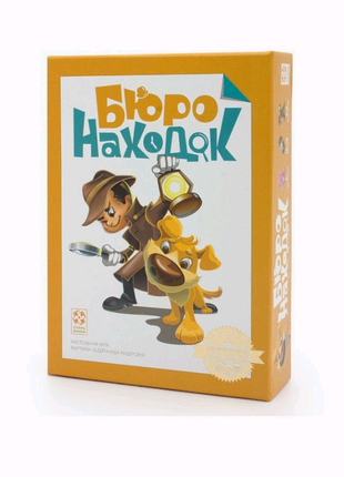 Бюро знахідок стиль життя 2