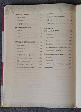 Книга 4