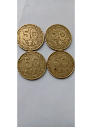 50 копійок 1992 ,малий герб