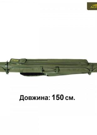 Тубус для спінінгів "acropolis" кв-4