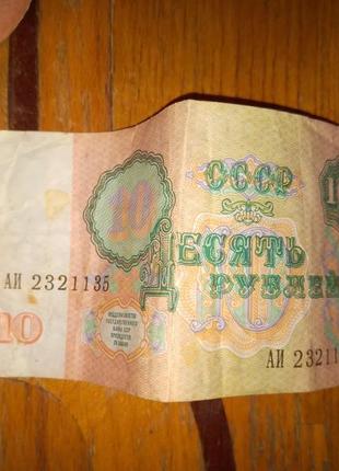 10 рублей банка срср 1961 року