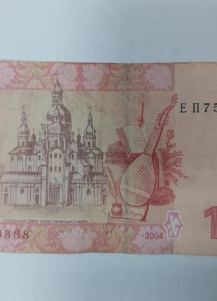 Бона 10 гривень 2004 рік серія еп 7579888