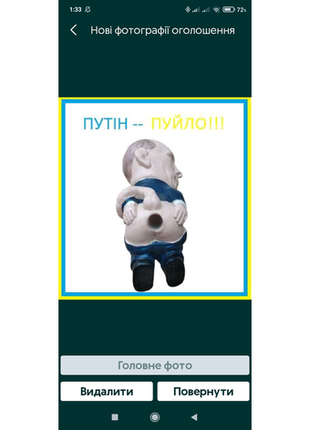 Тримач для ручок путін