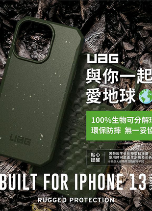 Чехол uag outback bio для iphone