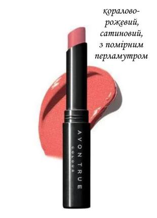 Губная помада avon «леди» 1.8 г pink peach / розовый персик