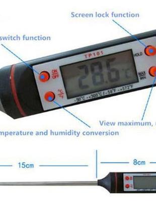 Електронний щуп термометр для кухні (молока,м'яса,напоїв,їжі