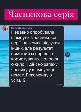 Комплексний догляд для росту волосся , проти випадіння2 фото