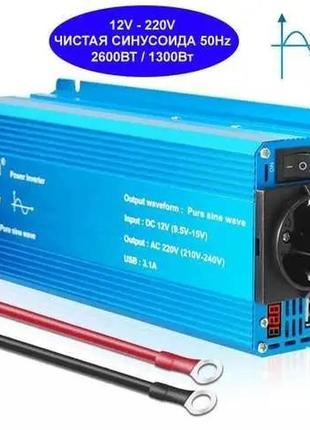 Інвертор foval 2600w, перетворювач напруги з 12 в 220 v чиста