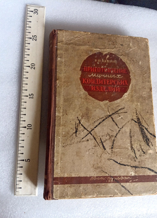 Приготовление мучных кондитерских изделий,,р,п.кенгис