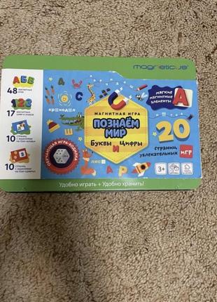 Магнитная игра «познаём мир»