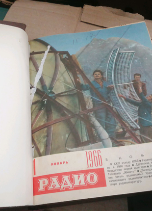Журнал радио,, подшивки 12 мес,, 1965г и 1966г,,5 фото