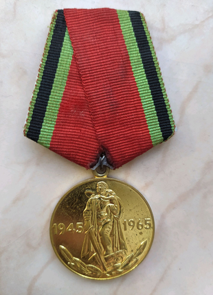 Медаль 20 років перемоги у великій вітчизняній війні