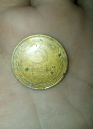 Монета ссср 1953 року1 фото