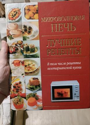 Продам книги про правильне харчування, кулінарії2 фото