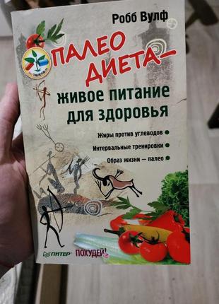 Продам книги про правильне харчування, кулінарії10 фото