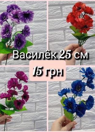 Искусственные цветы / костябряное цветы9 фото