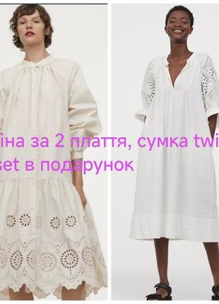 H&amp;m платье 2 шт сумка кожа twin set