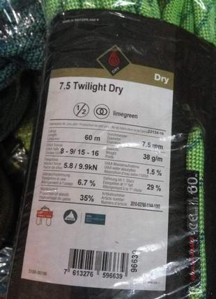 Мотузка mammut twilight dry 60 7.5 m mm половинка