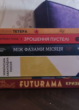 Продаж цікавих книжок (разом дешевше ✨)