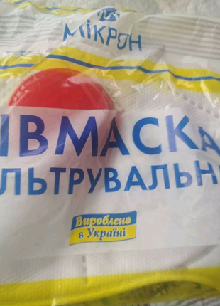 Респіратор мікрон ffp3 nr. 5