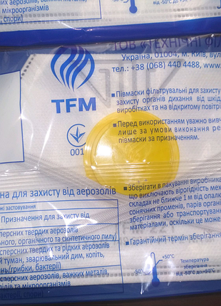 Респератор tfm 221. ffp2. nr 4