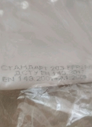 Респіратор стандарт 203.ffp2. 2