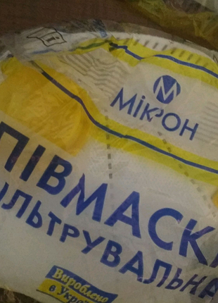 Респератор мікрон з жовтим клапаном ffp2
