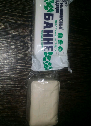 Мило банне.вага 200 грамів.