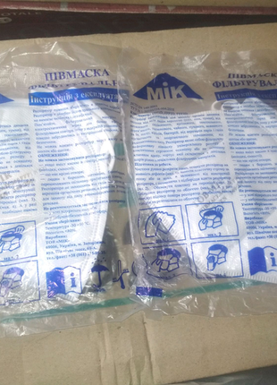 Респіратор мік без клапана ffp2.