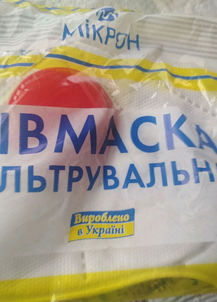 Півмаска респіратор мікрон (до) ffp3