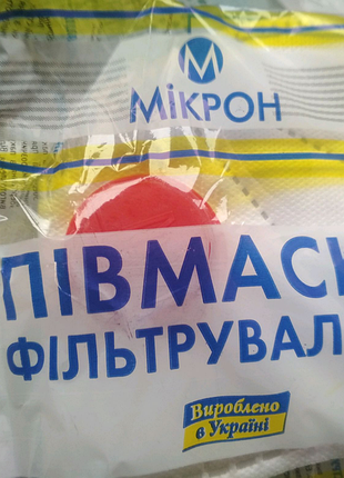 Півмаска респіратор мікрон (до) ffp3 7