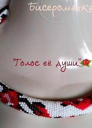 Колье жгут из бисера "розы"