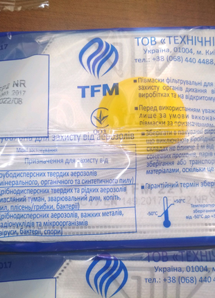 Респіратор tfm 221.ffp2 nr