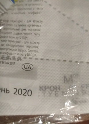 Респератор мікрон без клапана ffp2 3