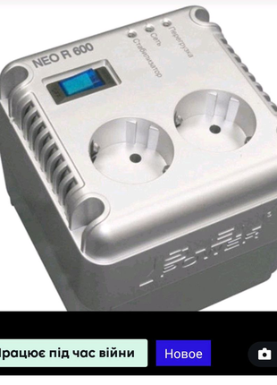 Стабилизатор напряжения
для телевизора музыкального центра ..