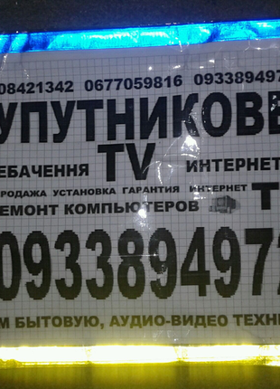 Супутникова антена