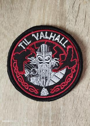 Til valhall. шеврон с вышивкой на липучке