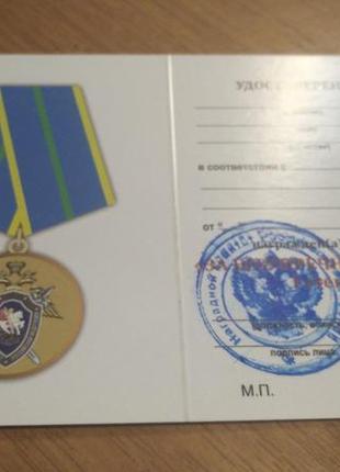 За бездоганну службу 1 ст. чисте посвідчення до медалі. друк