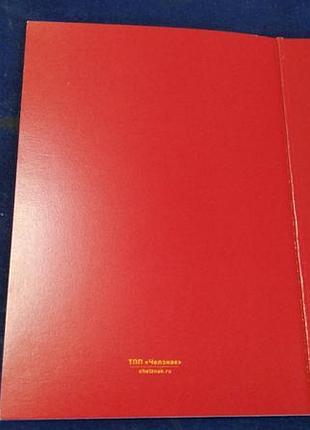 Медаль "125 років г. к. жукову" з чистим док. печатка.