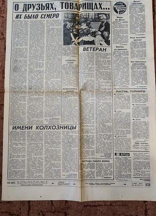 Як брежев у києві знаменитий меморіал відкривав! газета "сельска