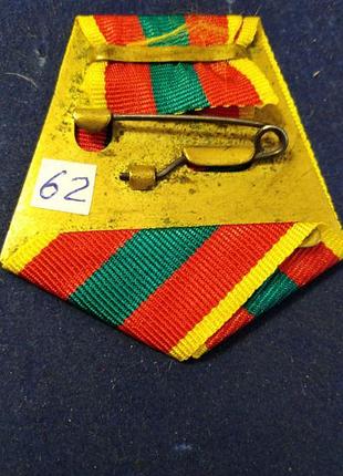 Латунна бойова колодка - 62. оригінал. є всі стрічки до медалей
