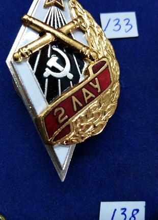 Ромб 2 лау (ленінградське артилерійське училище). гвинт. ромби -