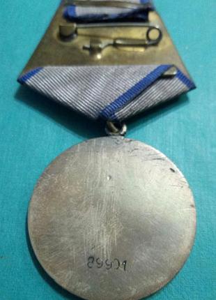 За відвагу. номер 89901. латунна колодка. оригінал. цілі емалі.