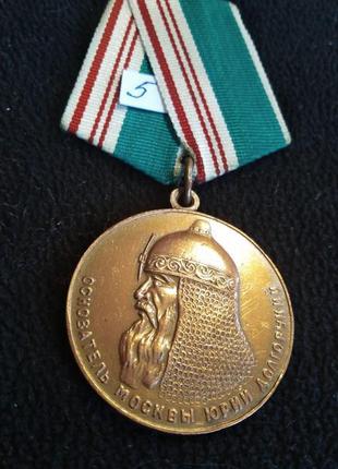 Медаль «у пам'ять 800-річчя москви» — 5. оригінал. все рідне.