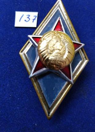 Військова академії. білорусь. гвинт. ромби - 137