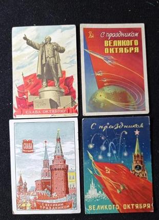 Открытки 7 ноября. 1959 год. художник данилевич