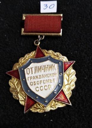 Відмінник цивільної оборони срср. оригінал. клеймо. відмінники -